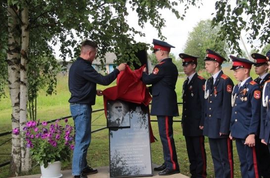 В Вологодской области открыли памятную доску погибшему в ходе СВО разведчику